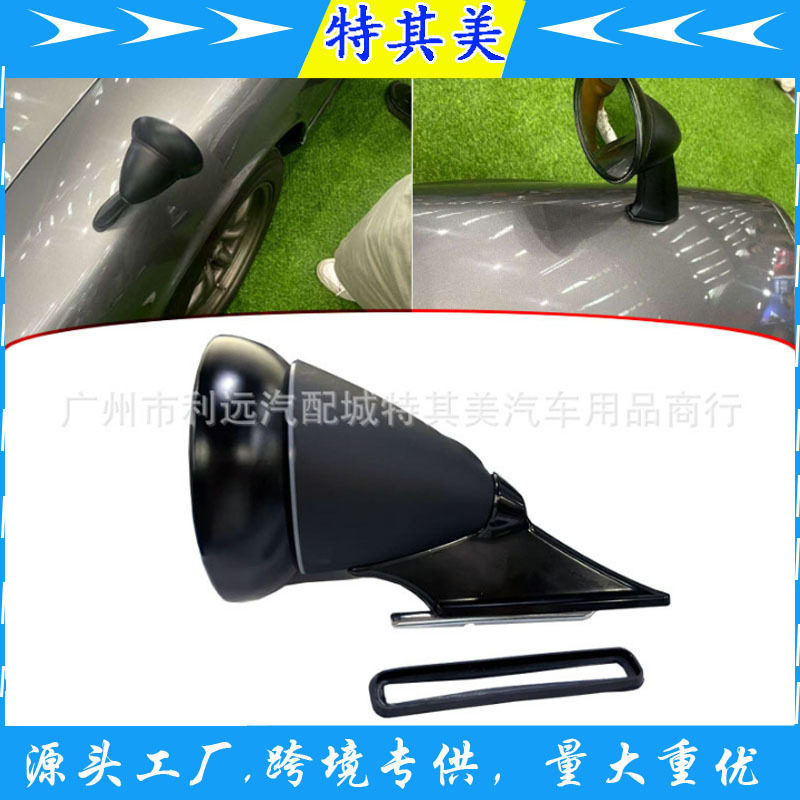 汽车复古引擎盖沙板观后镜