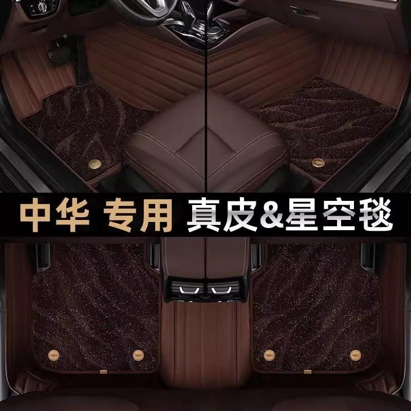 中华v3vFCB5v6v7H23H全330H5R30骏捷0FV专用包围汽车脚垫