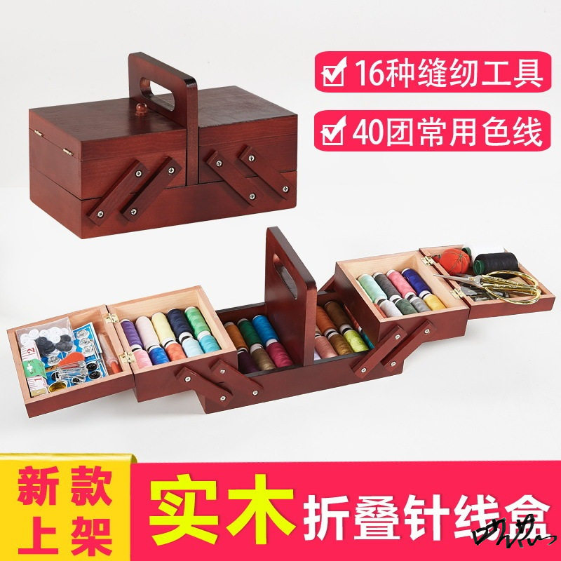 实木复古新娘针线盒套装