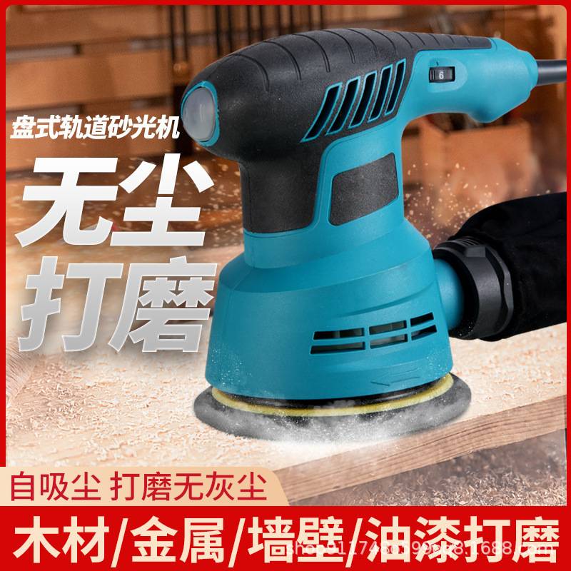 砂光机调速打磨机油漆墙面腻子抛光机木工电动木材家具平板砂纸机