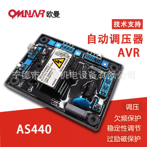 AS440柴油发电机AVR稳压调压板