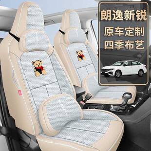 大众朗逸497汽新锐用XR专用车座套四季通全包围坐垫气皮透革座椅