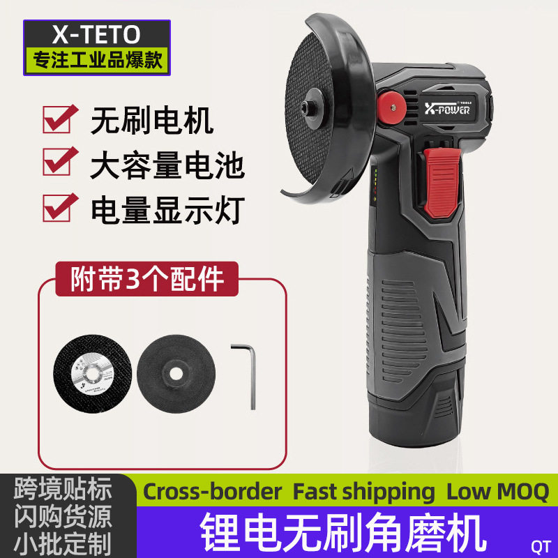 12V锂电无刷角磨机切割抛光