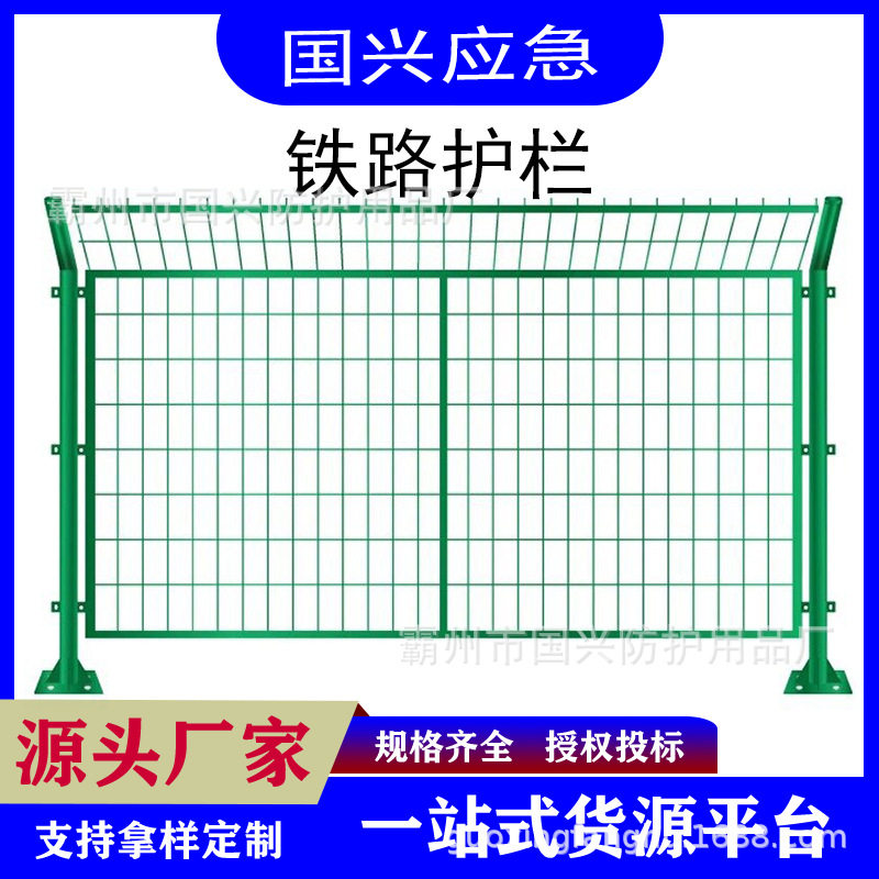 框架护栏网高速铁路机场围网