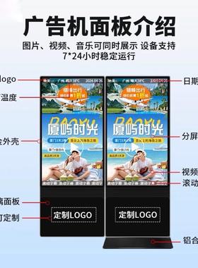 立式双面屏广触告工厂43/4机9/55英寸面展示电子屏摸BNZ两查询显