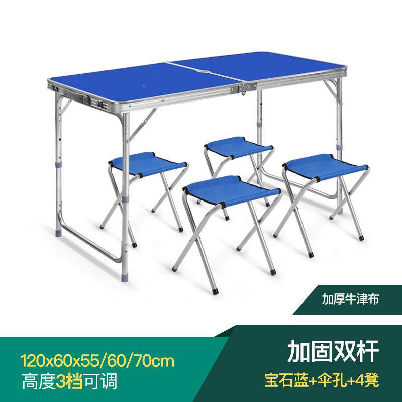 淼星户外折叠桌子摆摊堆地桌椅折叠便携式餐MX-04桌家铝合金用易
