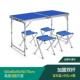 淼星户外折叠桌子摆摊堆地桌椅折叠便携式 04桌家铝合金用易 餐MX