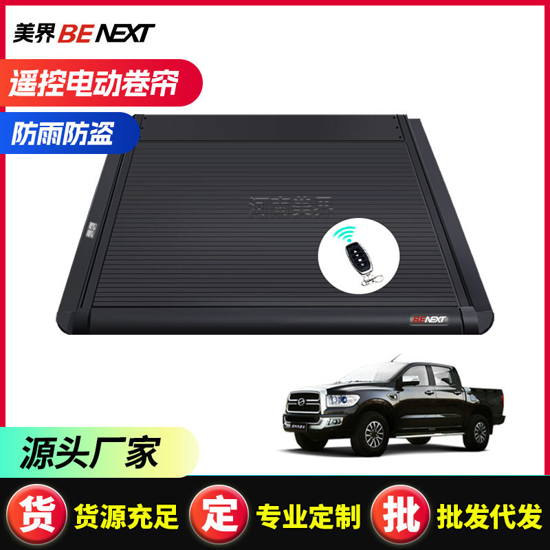 跨境zx terrolord中兴领主皮卡卷帘盖尾箱盖后箱改装电动尾门改装