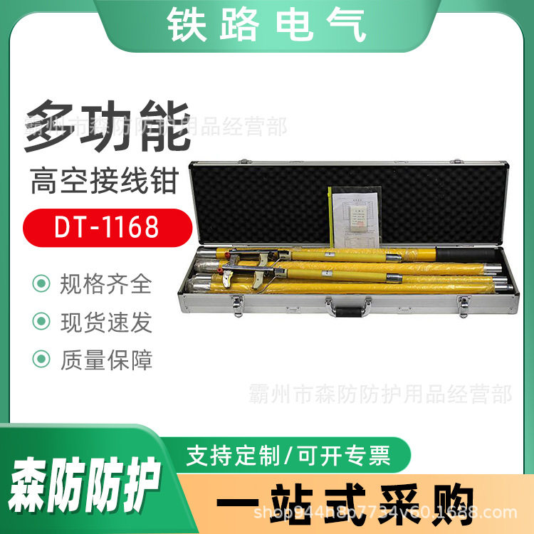 电气检修户外高空伸缩接线钳