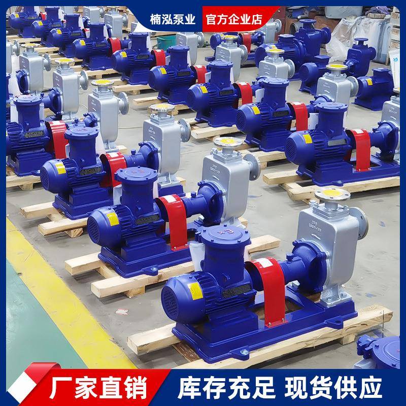 ZWP吸污吸泵不锈排钢自排污泵自电动NQL封闭式叶轮自吸式污水泵