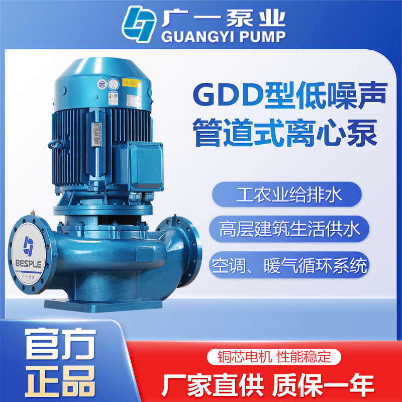 广一GDD低噪管道式离心增压泵