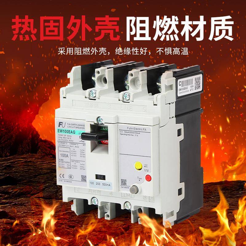 塑壳/漏电路器JELEW100EAG3P三相短路保护100200/500Am智能防断漏