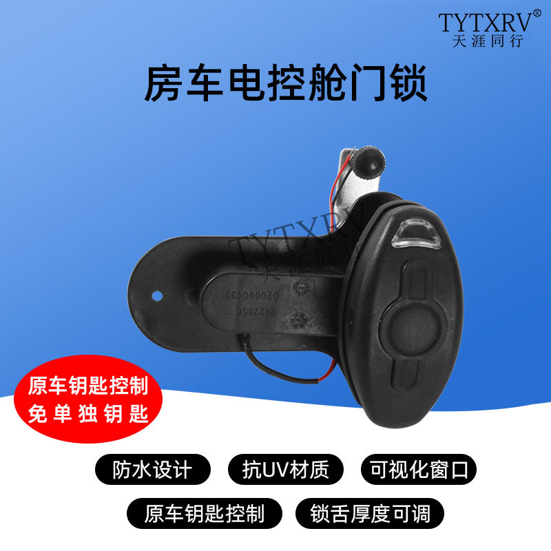 房车舱门行李舱收紧锁