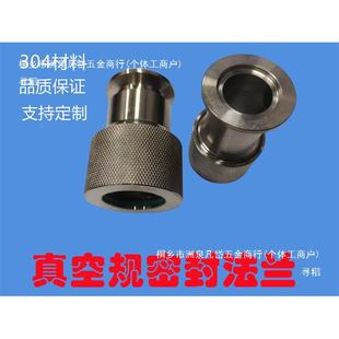 不锈钢KF2真5空规管接真空石英管管接空头真管式炉头703密封堵头
