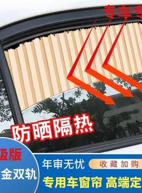 东风风内行菱智33553专用汽车窗帘ULB遮阳帘车隔热帘