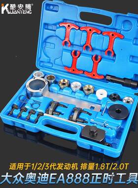 新款1.8T2.0T迈E腾A4L昊锐太AHKD888发机动正时工具麦保