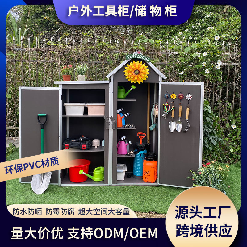 户外工具柜花园庭院阳台幼儿园保洁家政杂物储物防水多层收纳柜箱