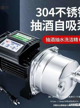 抽酒泵大新款IXJ动抽电酒水糟抽水器出鱼缸换水器自吸抽油泵麦太