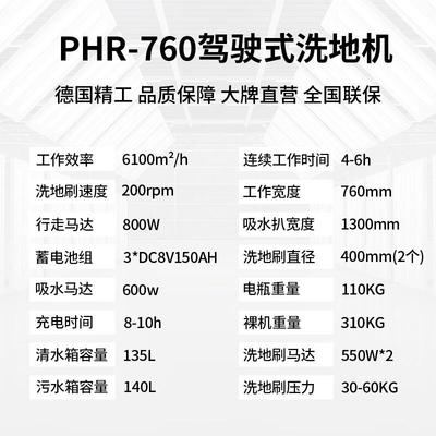 博赫工尔驾式驶760吸洗地机大型厂车间火车站商场用擦地机拖擦三