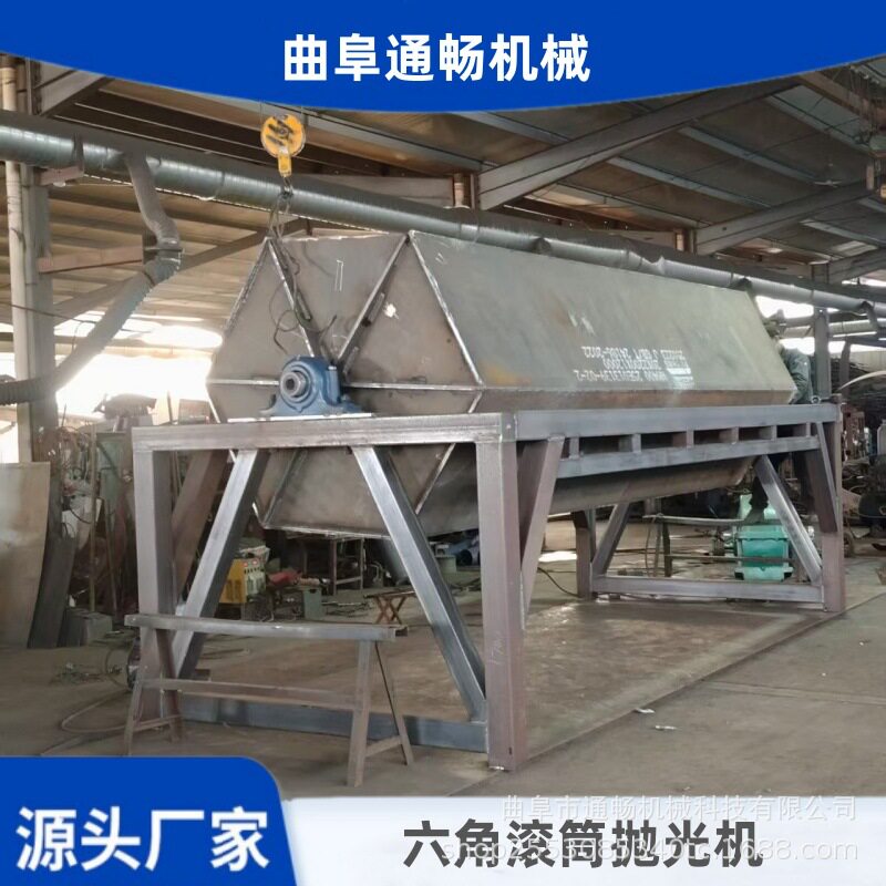 六角滚筒金属除锈翻新研磨机