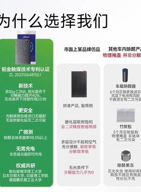 pBVAz触z车ulituz优丽光能车垫车载车内专用汽光车媒除甲醛新去异