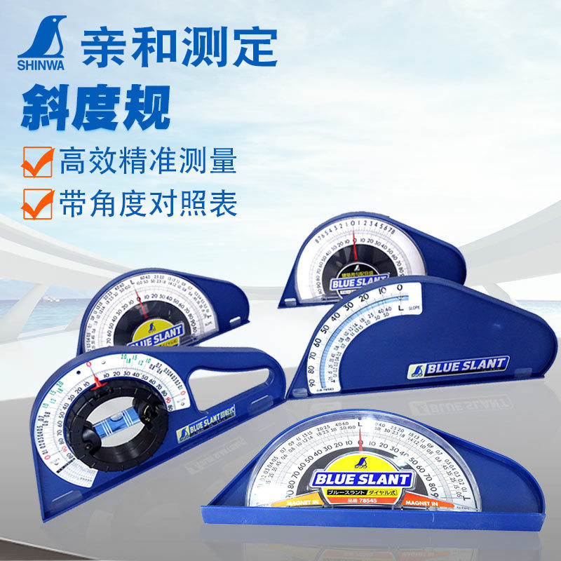 建筑用指针旋转式斜度规亲和测定