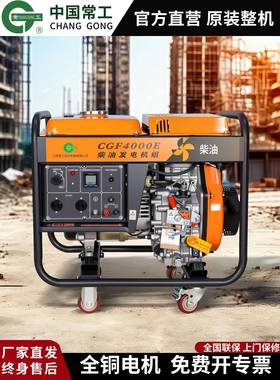 ?常工柴发电机单三相220V/38油0双V电压家应急户外???11千施工停