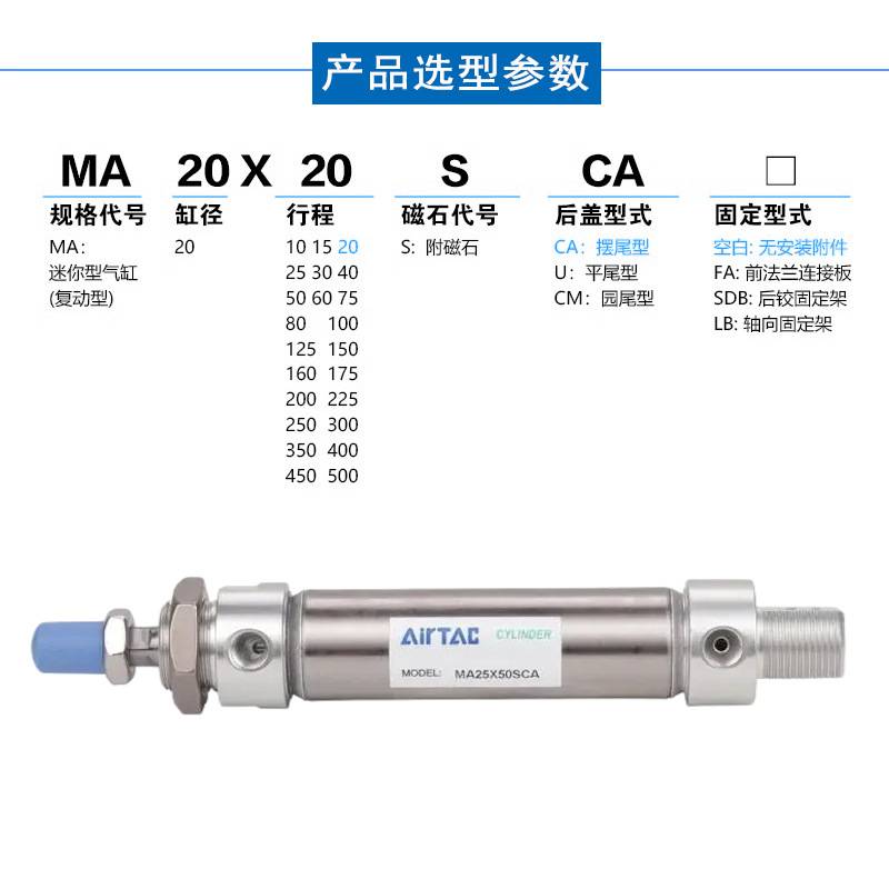 亚德客不锈钢迷你气缸小型气动MA15/20/16/32X75X100X125X150SCA