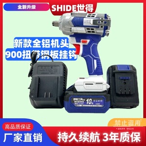 世得900扭全铝机头大扭力冲击