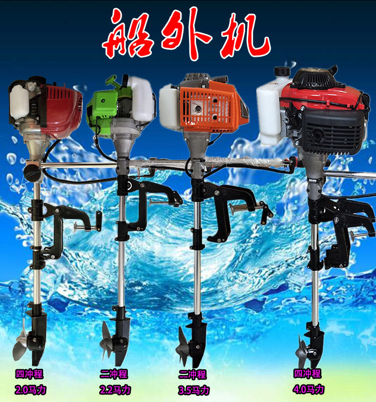 船外机舷外机船用汽油动力推进器挂桨机渔船马达螺旋浆皮划艇挂机