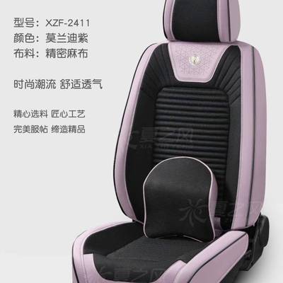 汽坐垫四季通用纳31741帕皮加三垫防布坐防滑车车座椅五座车通用