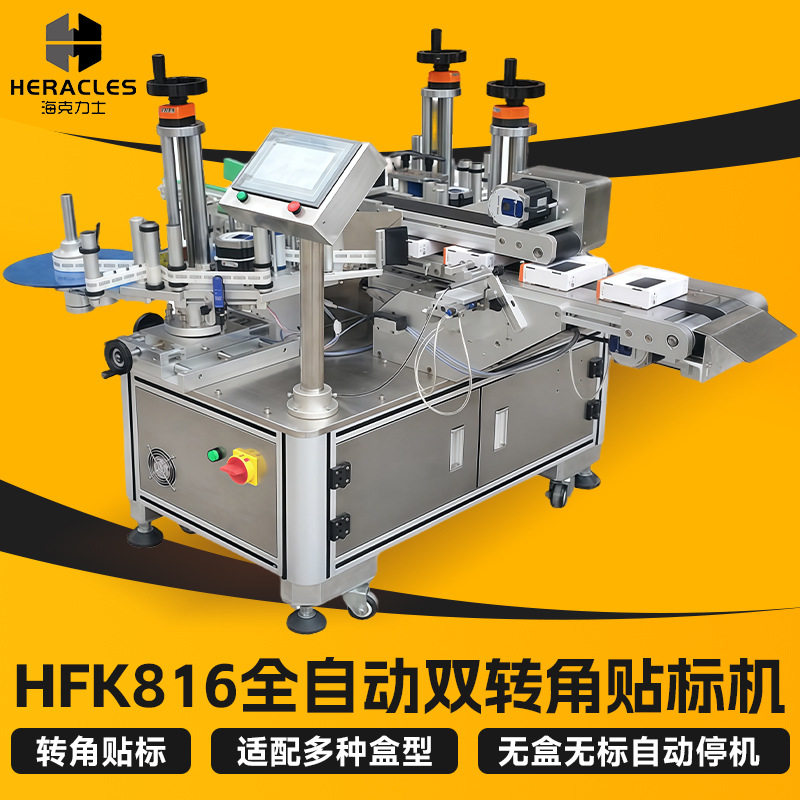 纸箱全自动双转角封口贴标机