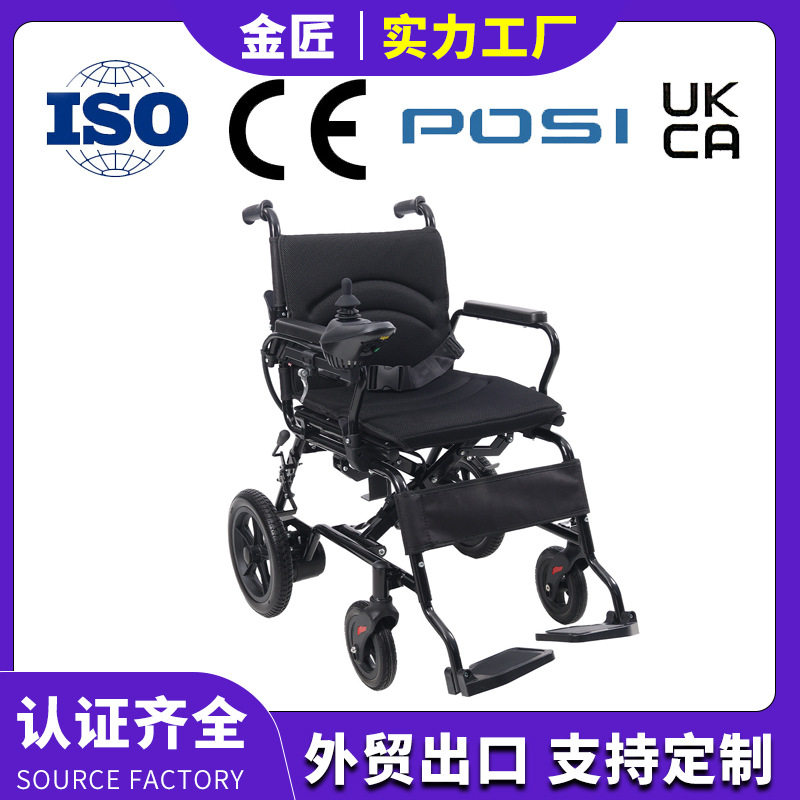 源头工厂轻便型轮椅可折叠电动手推两用轮椅老年人残疾人代步车