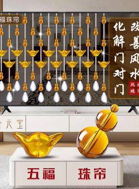 高档间水晶珠门帘葫芦风水帘隔断EPQ客厅卧挂室卫生家用帘帘子免