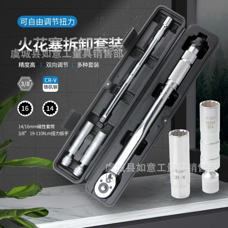 RM火花塞套筒轮力扳手高精度可调式扭矩扳手快修速棘公斤扳扭汽工