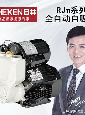 日井增压水泵全动自家用智能静音自吸22ERX0V管道自来加压抽水泵