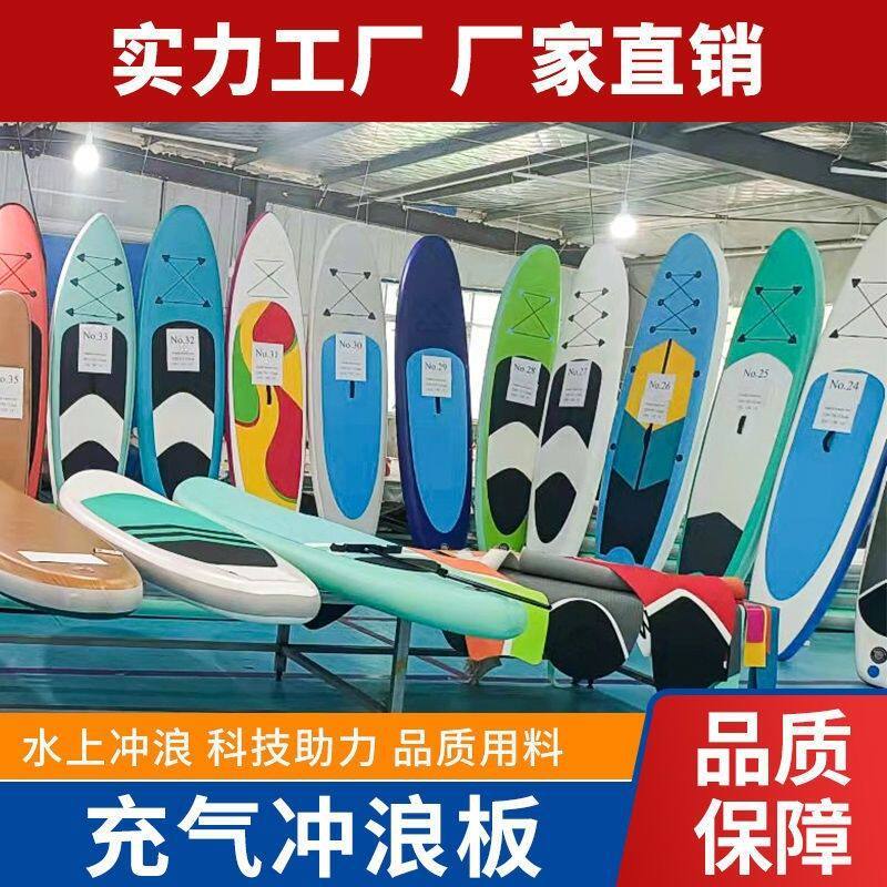 SUP初学者轻量充气冲浪板