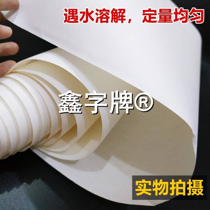 水溶纸焊接可溶性纸易溶纸用于管道氩弧工业工业速溶纸