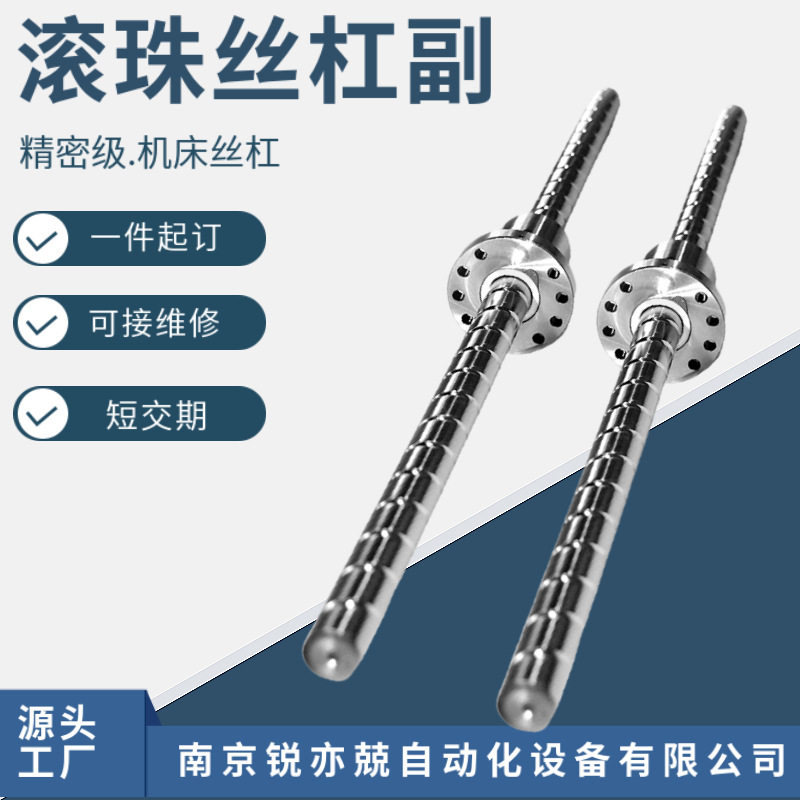 FF单螺母磨制滚珠丝杠副
