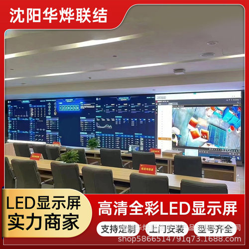 p1.86小间距室内led显示屏会议室高清全彩屏幕大厅广告电子显示屏