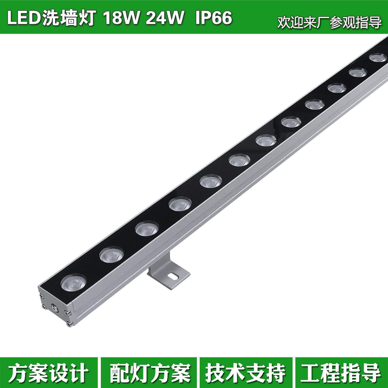 户外防水LED洗墙灯线条灯