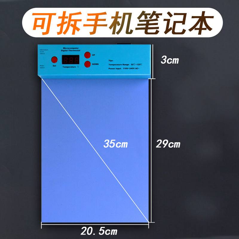 918拆屏宝手机屏幕维修工具分离机便携式加热台大功率快修