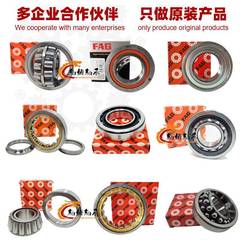 -FAGV轴承NJ305-E-L-TP2-QP51-C4NJ3BUM05E-XLX-M1NJ306-E-XL-M1-