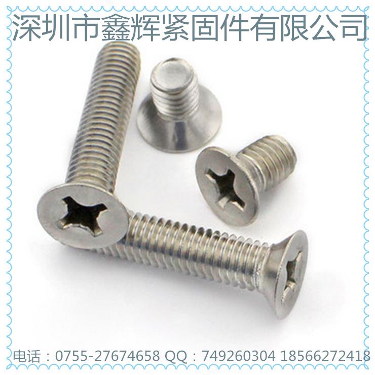 促销04不锈美制钢十字沉头螺丝/平头螺钉ASNIB186.6.EPIF5/1-18