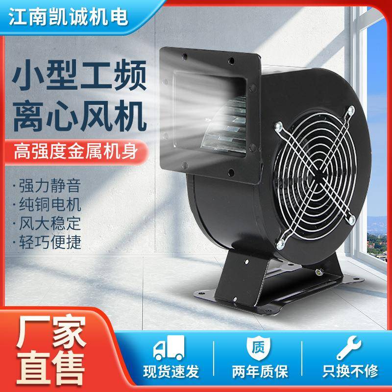 30/150FJGRLJ小型鼓工频多翼式离心风1机3拱80V气模门风机工业220