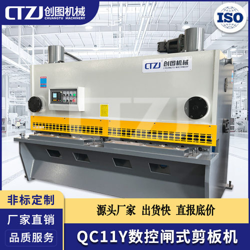 创图 QC11Y-12X2500 E21S系统 闸式剪板机 铜板剪切