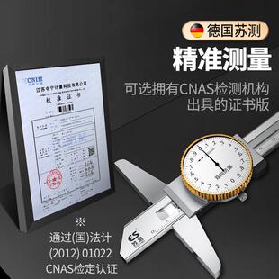 德国苏测深度尺带表度尺高精深度单内卡孔钩深槽游标XHN卡尺代表