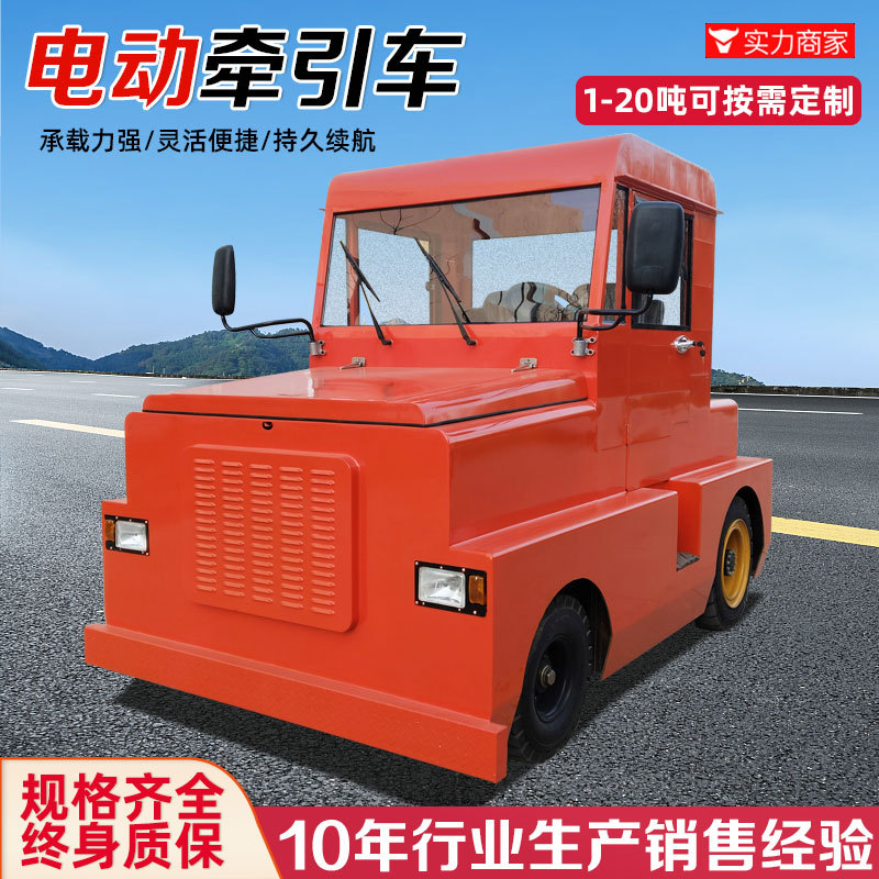 25吨锂电牵引车头飞机拖车