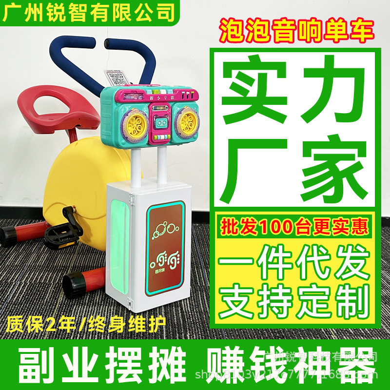 共享儿童泡泡单车厂家摆摊网红扫码投币泡泡车脚踏泡泡车动感单车