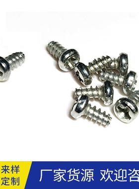 现货盘头圆头P十字自攻尾螺丝24小时雾测试镀蓝锌PB3x6平/B3RMPx